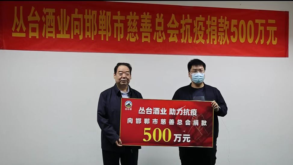 與你同在，共待花開。2022，河北邯鄲叢臺酒業(yè)戰(zhàn)“疫”行動持續(xù)進(jìn)行！