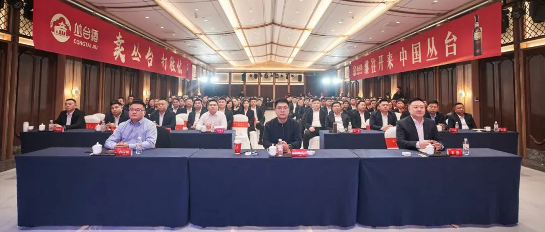 主動(dòng)作為，真抓實(shí)干，2025年叢臺(tái)酒業(yè)營銷工作全面啟航！
