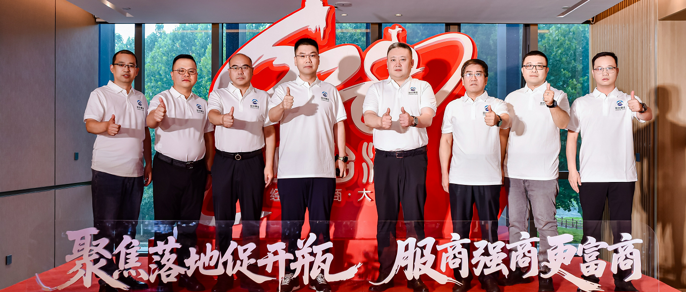 共繪八十載新藍(lán)圖，開啟全國化新征程丨2025叢臺(tái)酒業(yè)628經(jīng)銷商年中總結(jié)大會(huì)圓滿舉辦
